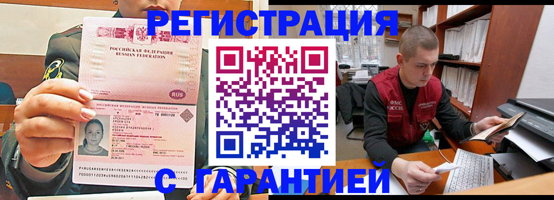 временная регистрация поиск в Архангельской области