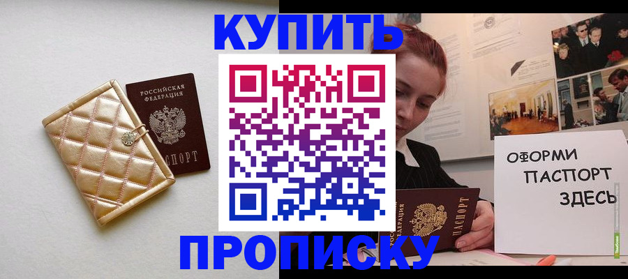 прописка гарантия в Архангельской области