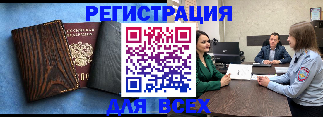 временная регистрация законно в Архангельской области