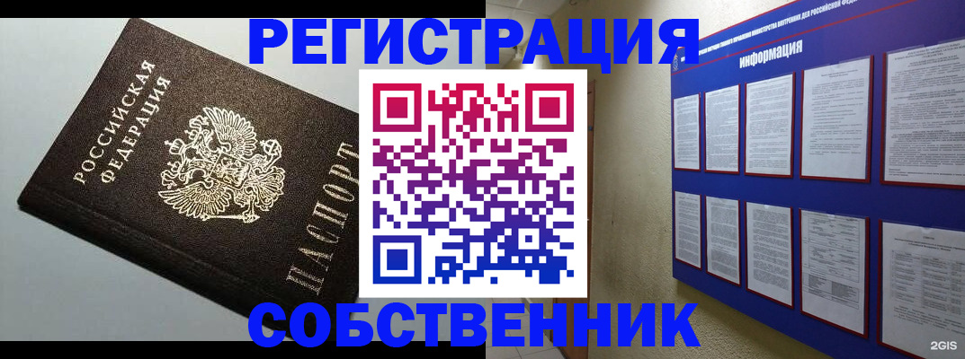 прописка для кредита в Архангельской области